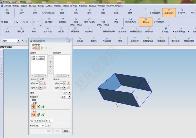 UG從二維到三維的創建過程