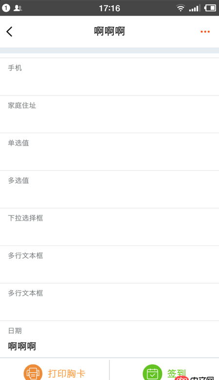 android - 使用listview加載不同item，數據填充錯誤。