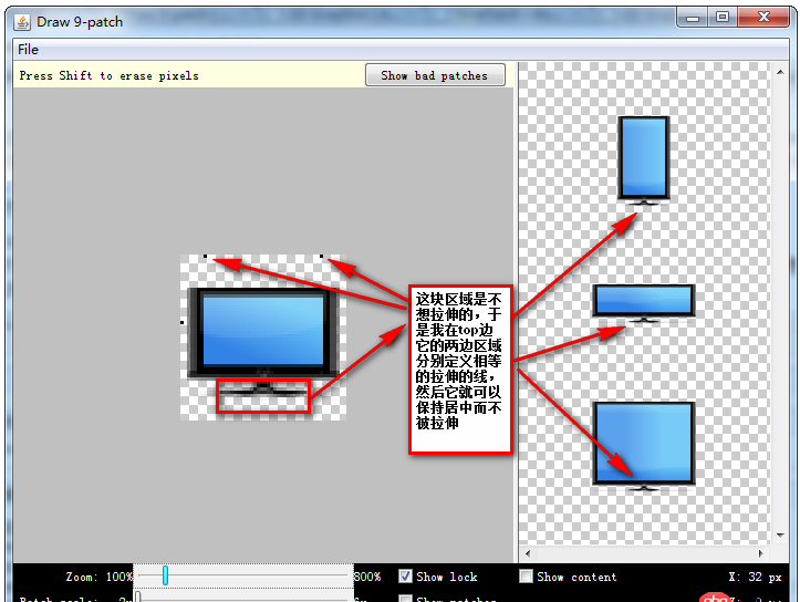 9.png中在同一方向上設置多個拉伸位置，在android studio中怎么弄出來？