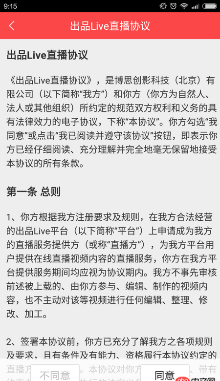 android這個側滑抽屜效果怎么做，（底下部分不偏移）？