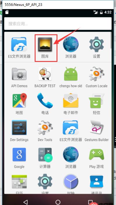 android-studio - android studio自帶模擬器中的本地“圖庫”所對應的路徑是什么？