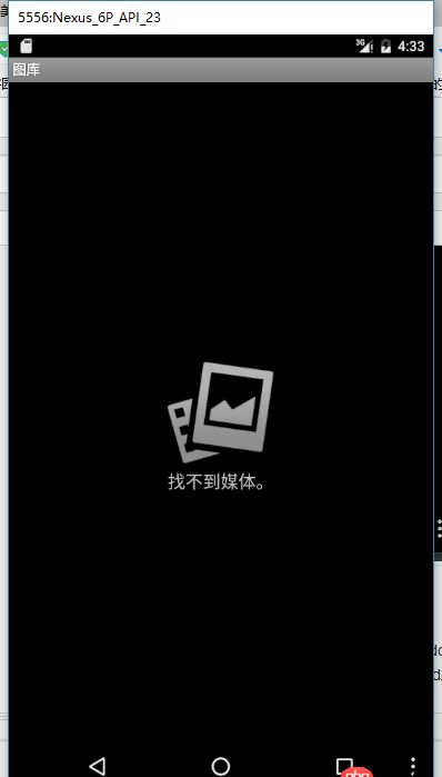 android-studio - android studio自帶模擬器中的本地“圖庫”所對應的路徑是什么？