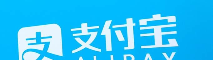 支付寶如何查花唄套現？