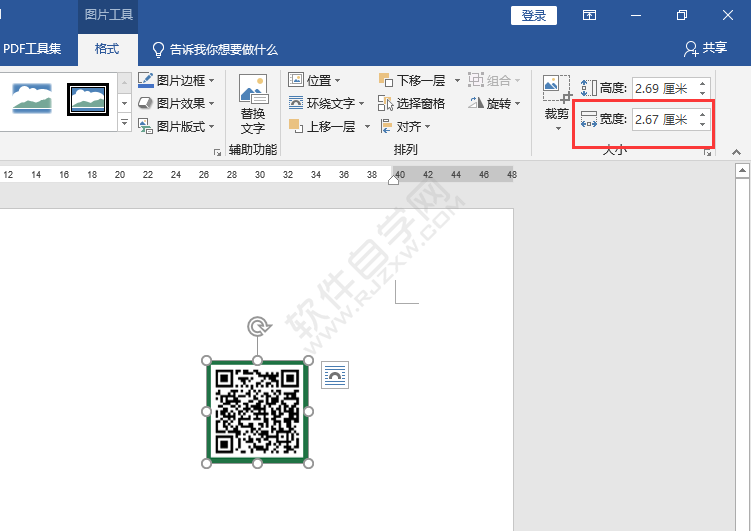 word調整圖片固定寬度的方法