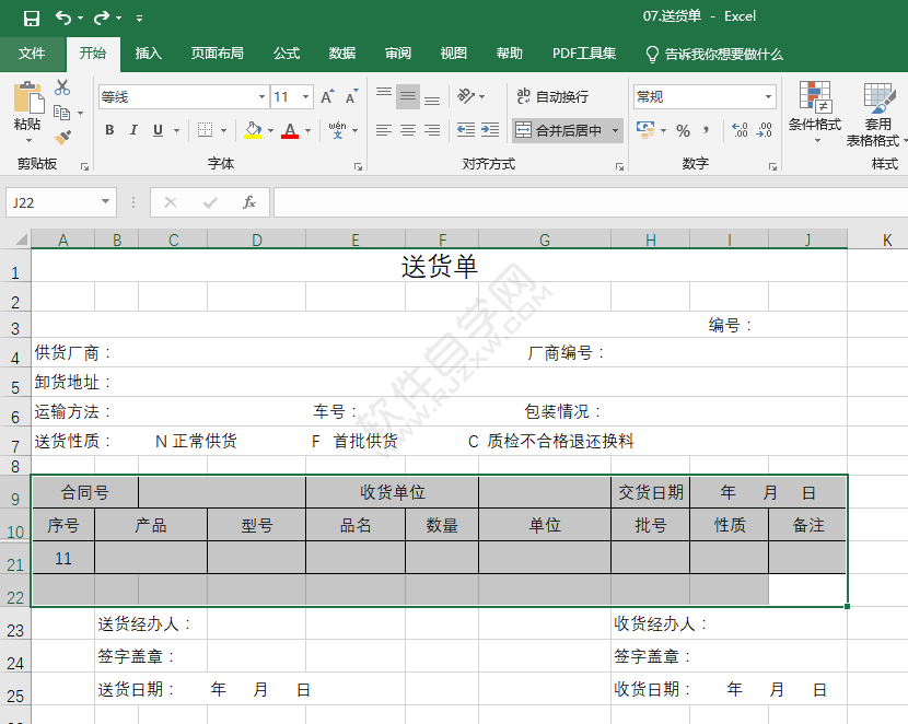 EXCEL取消隱藏行的方法