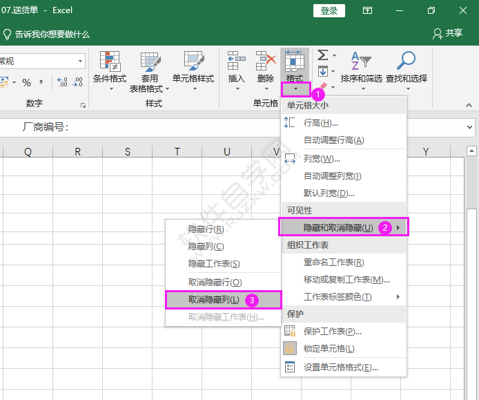 EXCEL取消隱藏列的方法