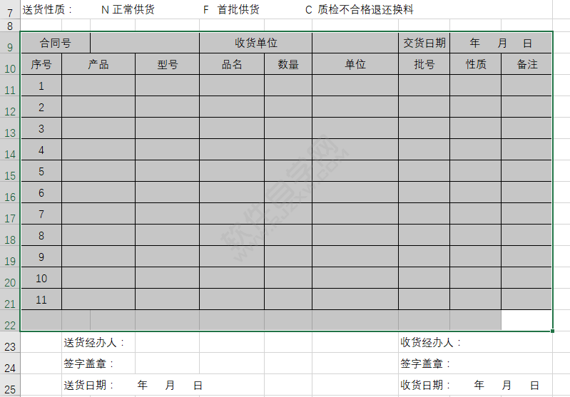 EXCEL取消隱藏行的方法