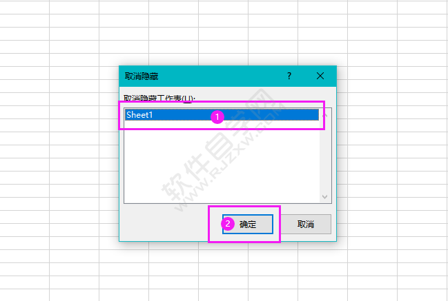 EXCEL取消隱藏工作表的方法