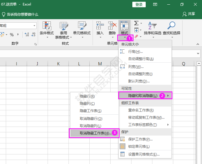 EXCEL取消隱藏工作表的方法