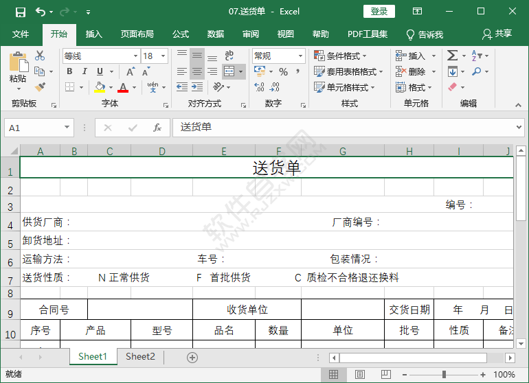 EXCEL取消隱藏工作表的方法