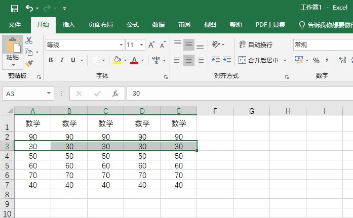 excel單元格差樣式設置方法
