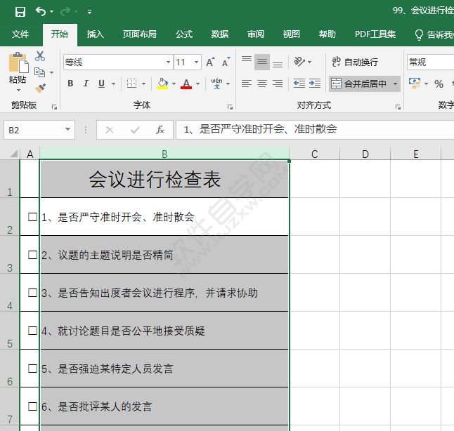 excel自動調整列寬在哪里設置