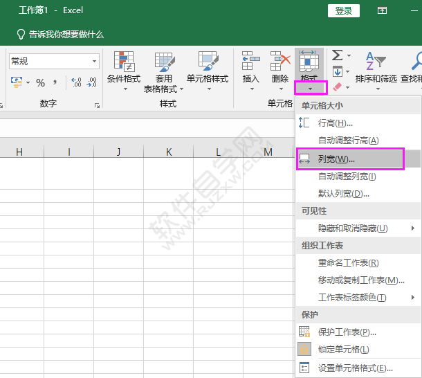 excel單元格列寬怎么設置詳細介紹
