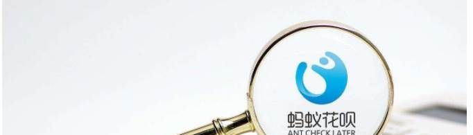 花唄升級征信是什么意思？