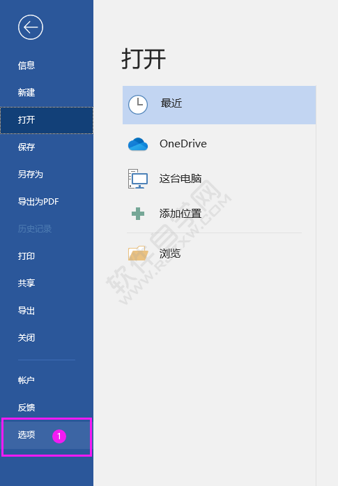 對OFFICE進行用戶名個性化設置的方法