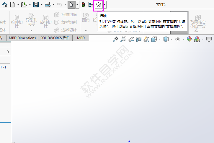 solidworks包含從其他文檔打開的文檔的設置