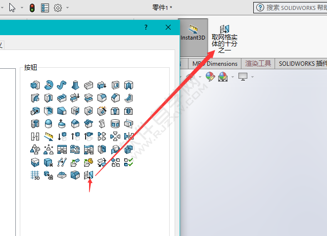 solidworks十分之一網格實體工具在那里找