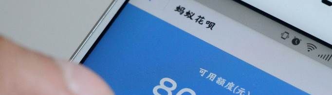 支付寶借唄有風險怎么解除？