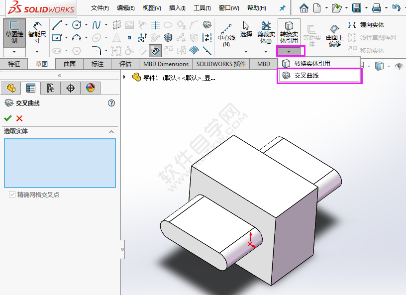 solidworks草圖相交曲線怎么用