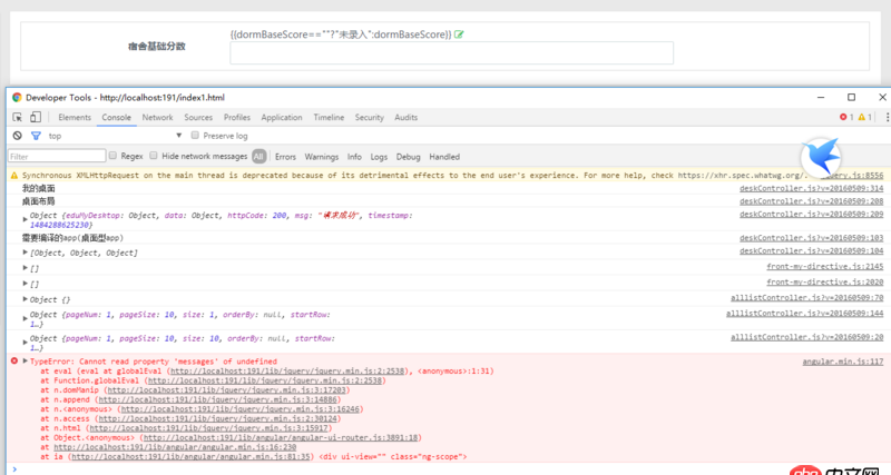 angular.js - 報這個錯是什么原因呢？沒有顯示，因為報錯，可是controller里沒有這個錯