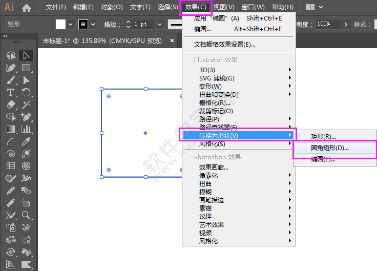 AI轉換為矩形圓角形狀怎么用