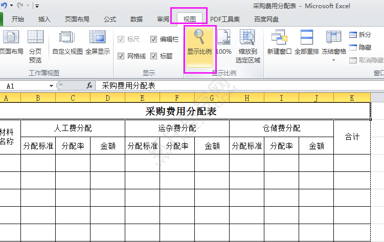 EXCEL表格怎么縮小50%顯示