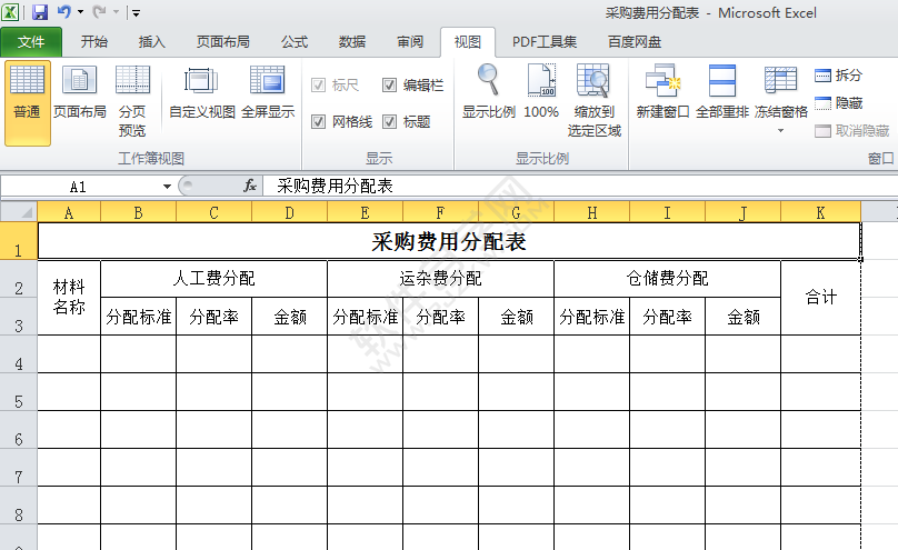 EXCEL表格怎么縮小50%顯示