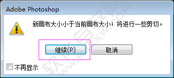 ps應用畫布大小命令裁剪照片