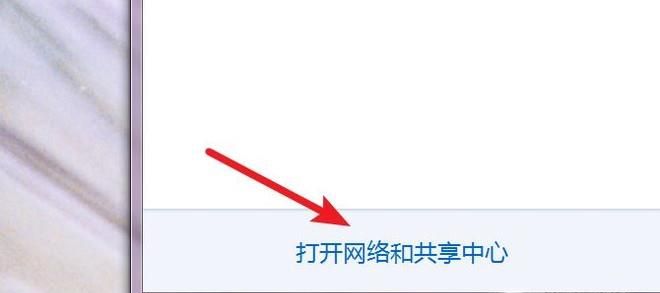 win7的本地連接在哪？怎么設置？