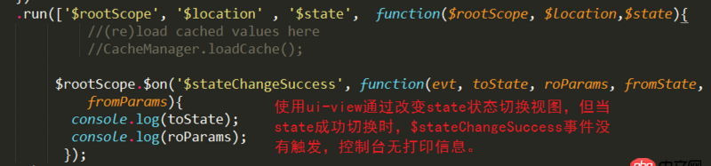 angular.js - $stateChangeSuccess事件在狀態跳轉的時候不執行？