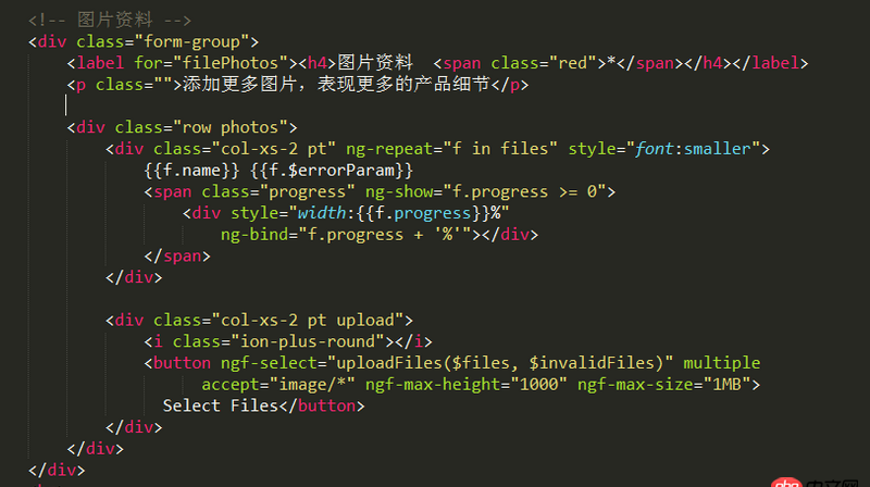 angular.js - ng-file-upload 如何實現多圖片上傳