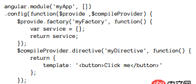 angular.js - 如何理解$provide、provider、$compileProvider等等相關服務