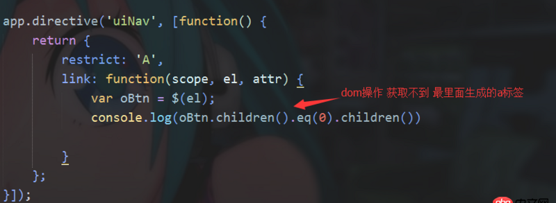 angular.js - angular 指令 link 獲取不到 ng-repeat 生成的元素 怎么解決？