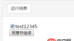 angular.js - angularJS最簡單方法實現點擊checkbox，button變亮