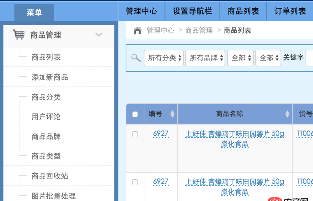 angular.js - angular實現后臺管理，導航路徑與菜單導航關聯