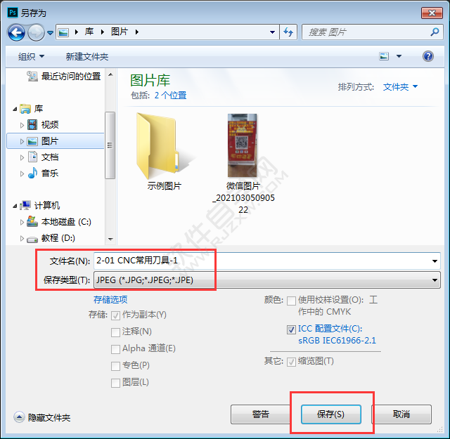 pdf轉jpg的方法