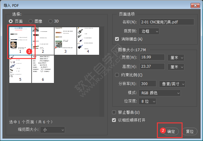 pdf轉jpg的方法