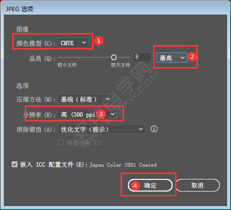 ai怎么導出jpg