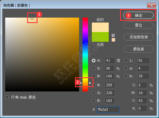 ps修改背景顏色