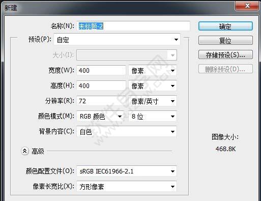 PS怎么繪制一個多彩的郵件圖標