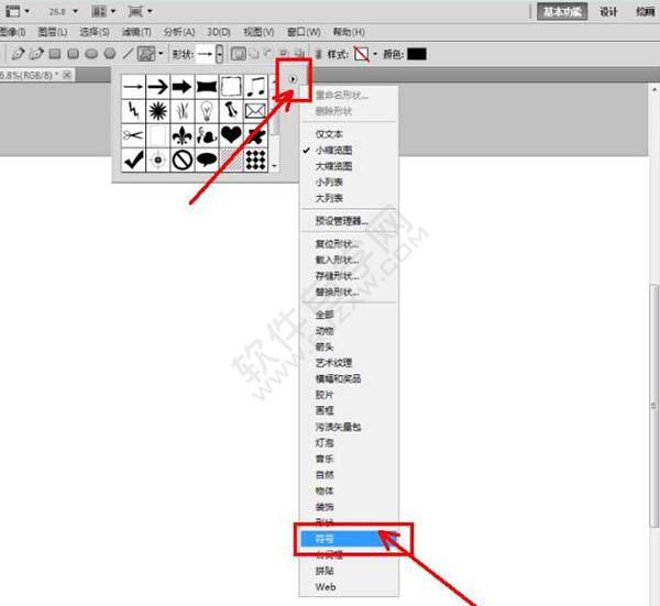 PS如何設計一個輪椅圖標