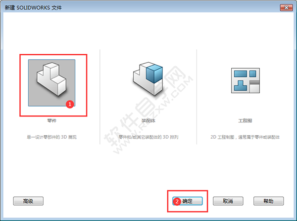 solidworks切除多余的實體