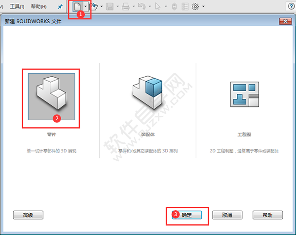 solidworks折彎教程
