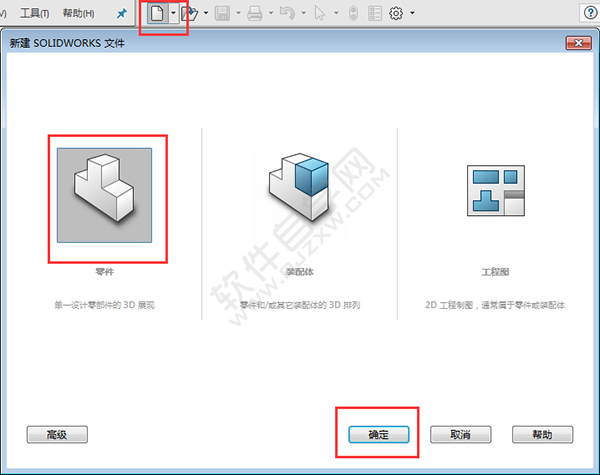 簡述solidworks創建零件過程