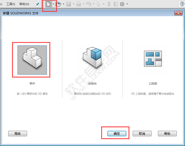 SolidWorks建模練習題用拉伸切除
