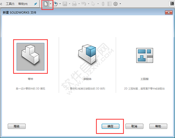 怎么用solidworks畫支架
