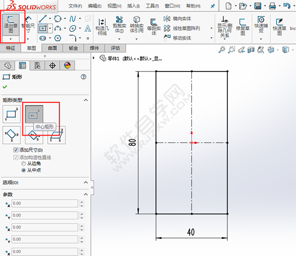 solidworks倒圓、切除與筋繪制實體