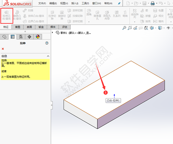 solidworks倒圓、切除與筋繪制實體