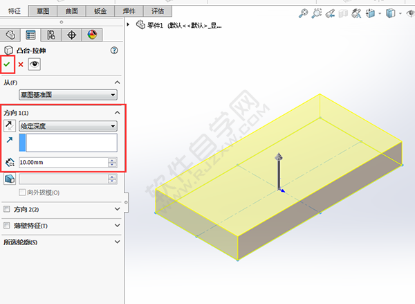 solidworks倒圓、切除與筋繪制實體