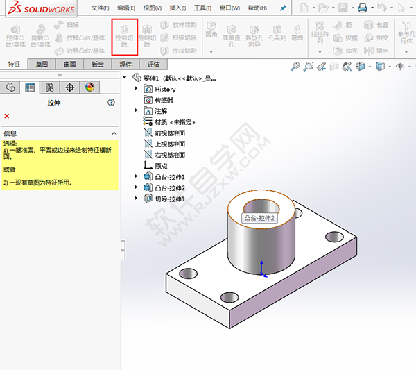 solidworks倒圓、切除與筋繪制實體